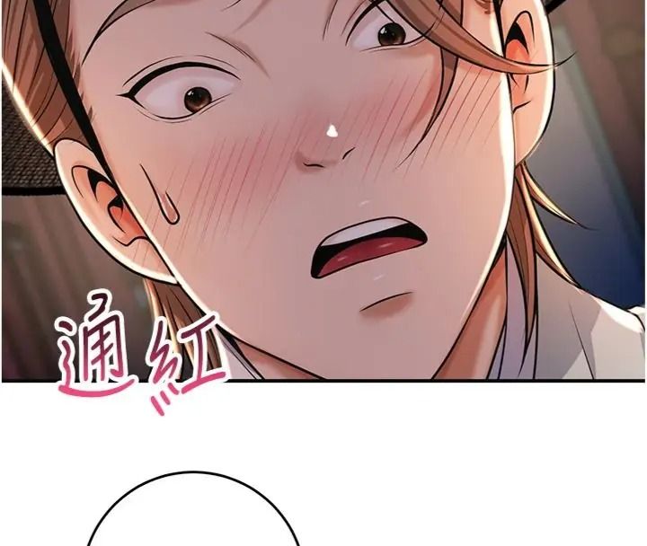花容湿色:取花点第121話-讓貴客度過火熱的夜晚