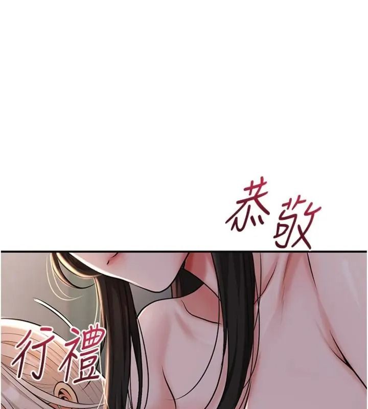 花容湿色:取花点第121話-讓貴客度過火熱的夜晚
