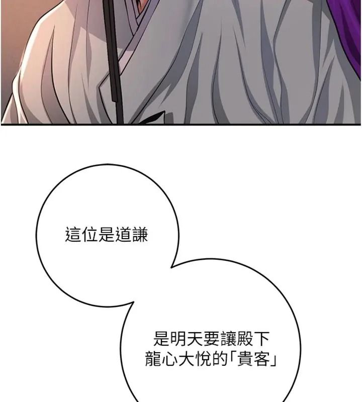 花容湿色:取花点第121話-讓貴客度過火熱的夜晚