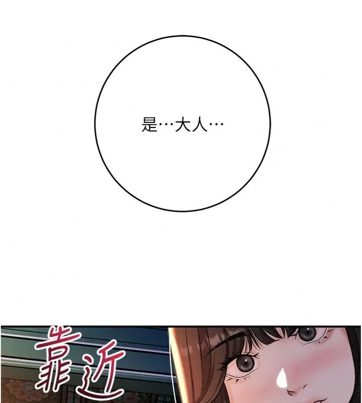 花容湿色:取花点第121話-讓貴客度過火熱的夜晚