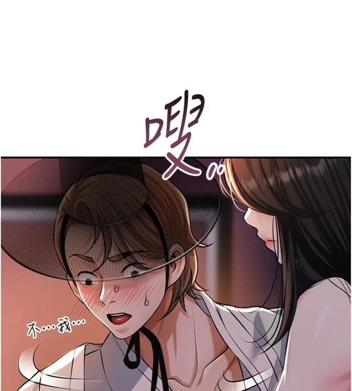 花容湿色:取花点第121話-讓貴客度過火熱的夜晚