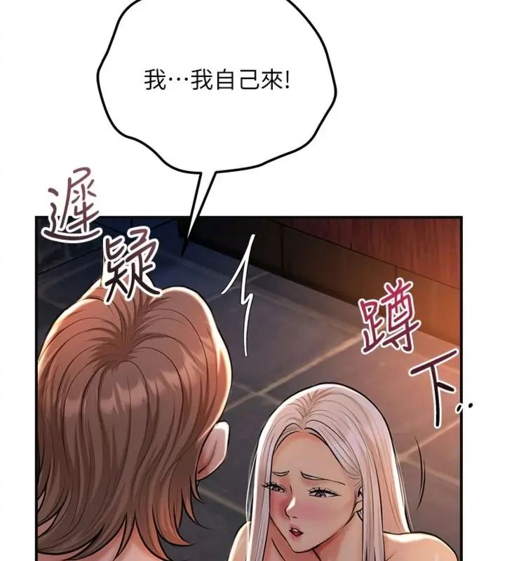 花容濕色:取花點第121話-讓貴客度過火熱的夜晚
