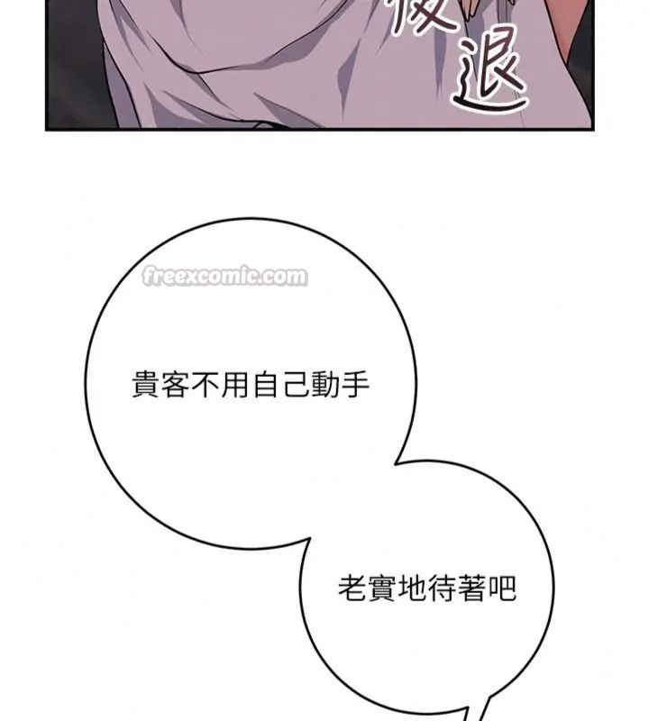 花容濕色:取花點第121話-讓貴客度過火熱的夜晚