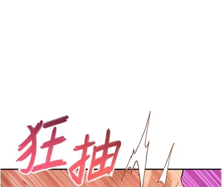 斯文壞貓貓第18話-果然是一「啪」即合