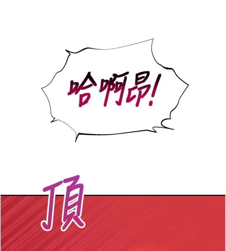 斯文壞貓貓第18話-果然是一「啪」即合