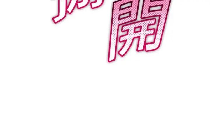斯文壞貓貓第18話-果然是一「啪」即合