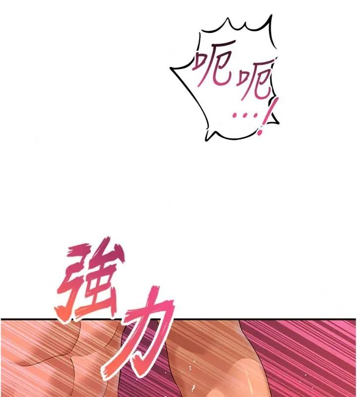 斯文壞貓貓第18話-果然是一「啪」即合