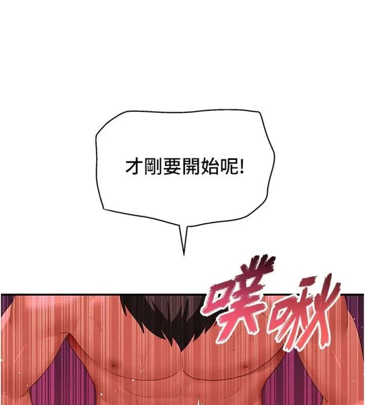 斯文壞貓貓第18話-果然是一「啪」即合