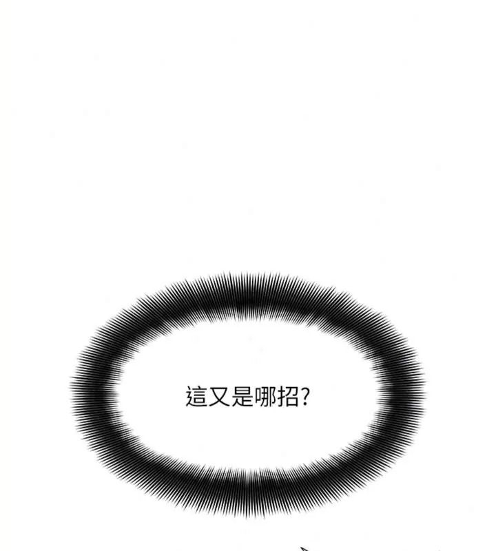 斯文坏猫猫第18話-果然是一「啪」即合