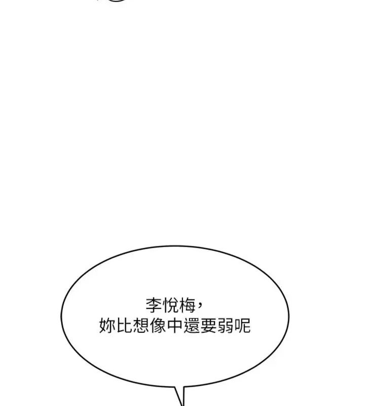 斯文壞貓貓第18話-果然是一「啪」即合