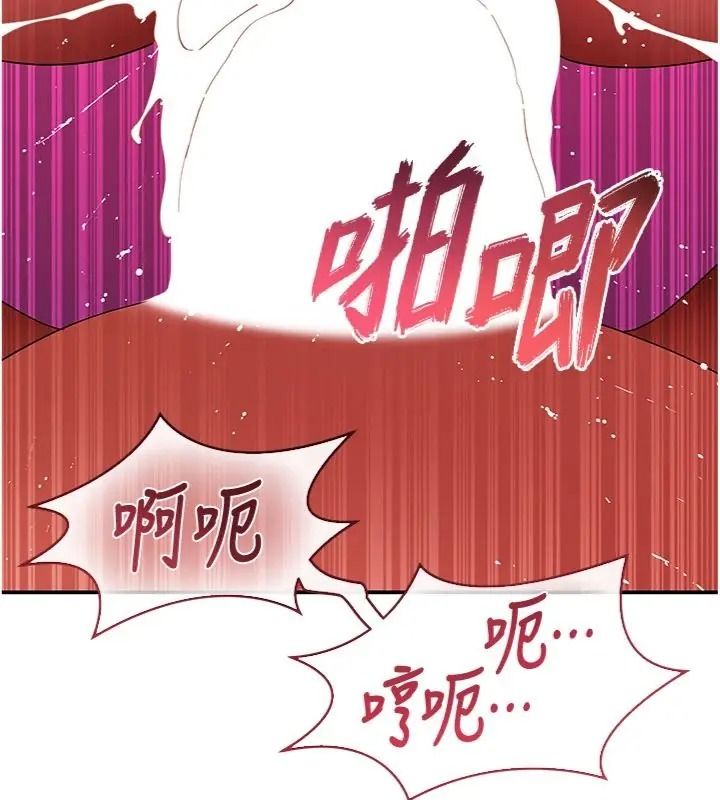 斯文壞貓貓第18話-果然是一「啪」即合