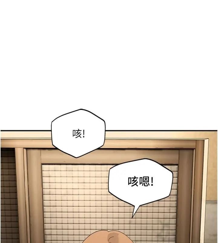 斯文壞貓貓第18話-果然是一「啪」即合