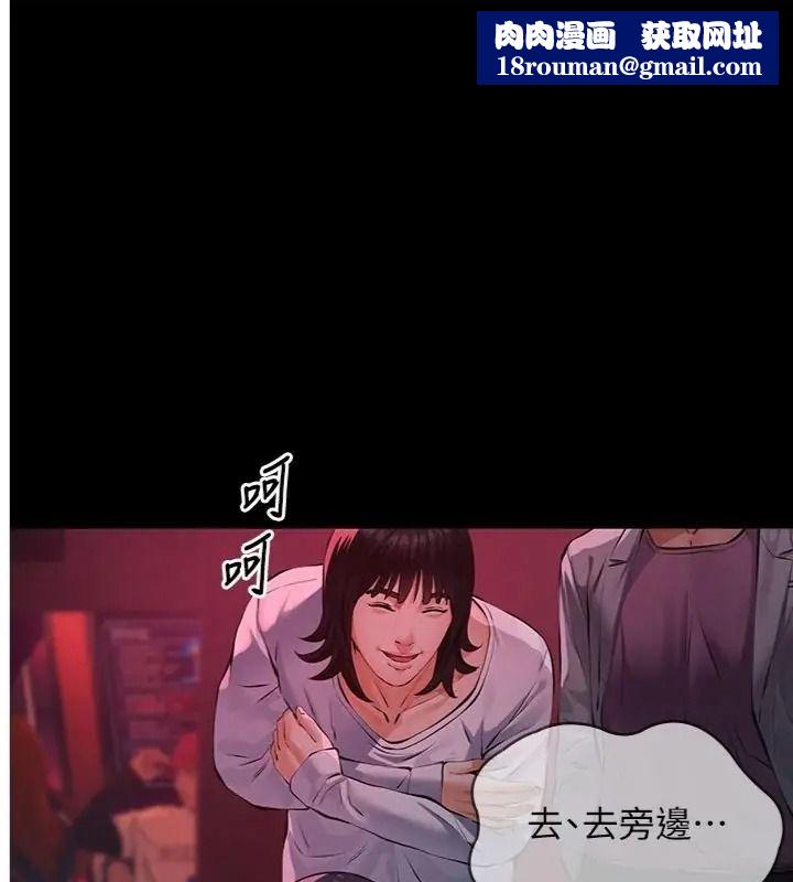 義父第36話-教授也想當金主爸爸