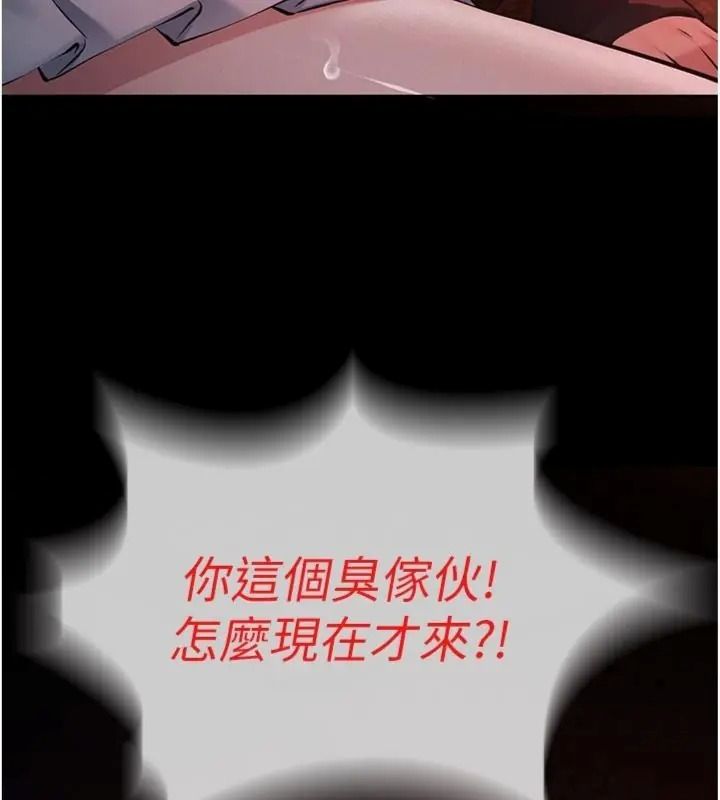 义父第36話-教授也想當金主爸爸