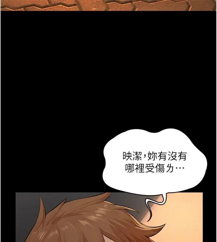 义父第36話-教授也想當金主爸爸
