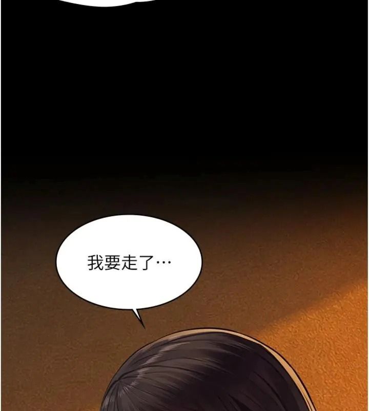 义父第36話-教授也想當金主爸爸