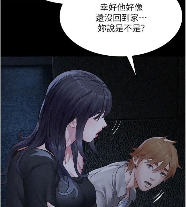 义父第36話-教授也想當金主爸爸
