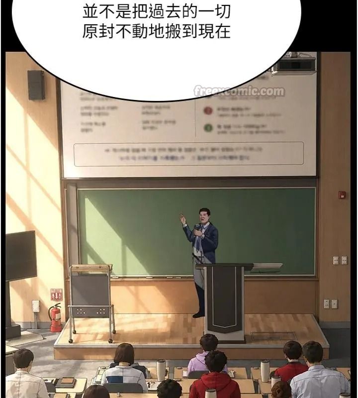 义父第36話-教授也想當金主爸爸