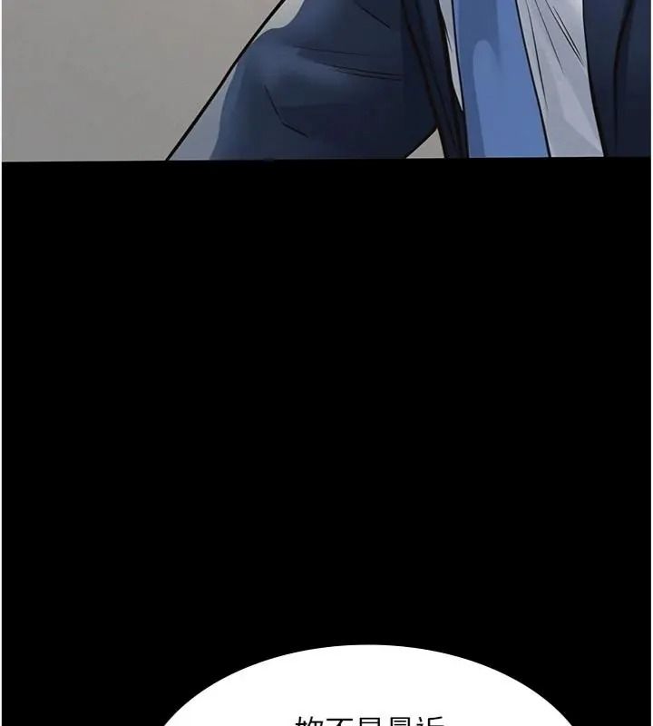 義父第36話-教授也想當金主爸爸