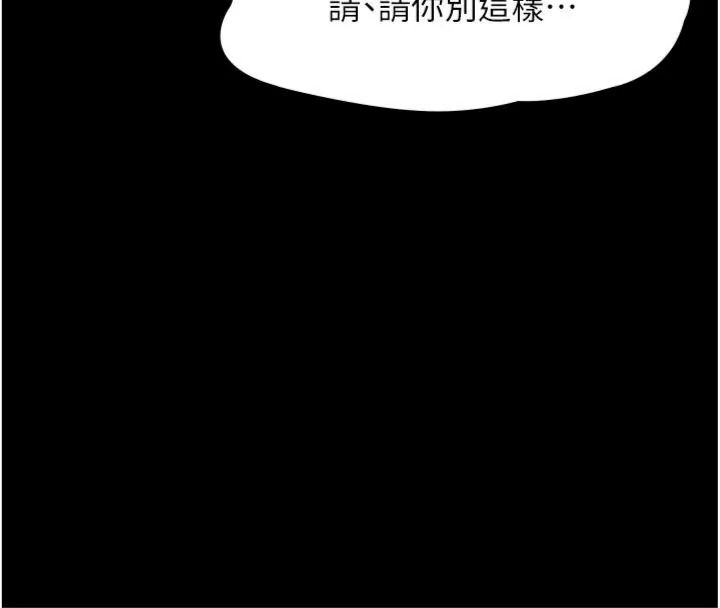义父第36話-教授也想當金主爸爸