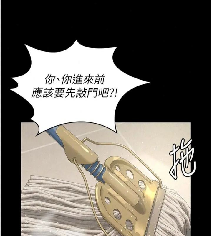 义父第36話-教授也想當金主爸爸