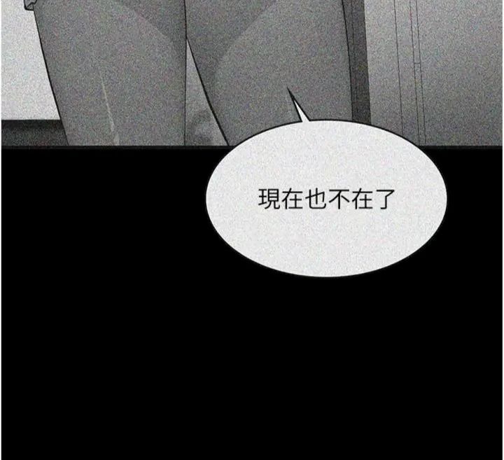 義父第36話-教授也想當金主爸爸