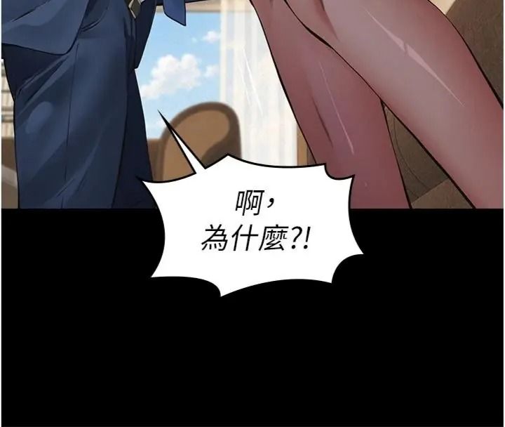 義父第36話-教授也想當金主爸爸