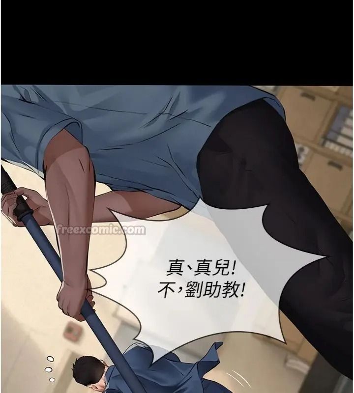 義父第36話-教授也想當金主爸爸