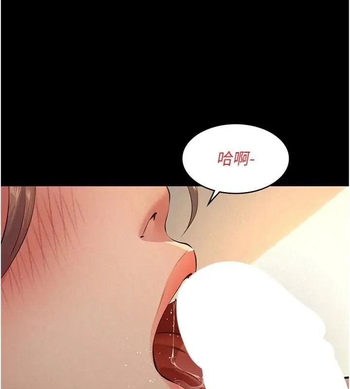 義父第36話-教授也想當金主爸爸