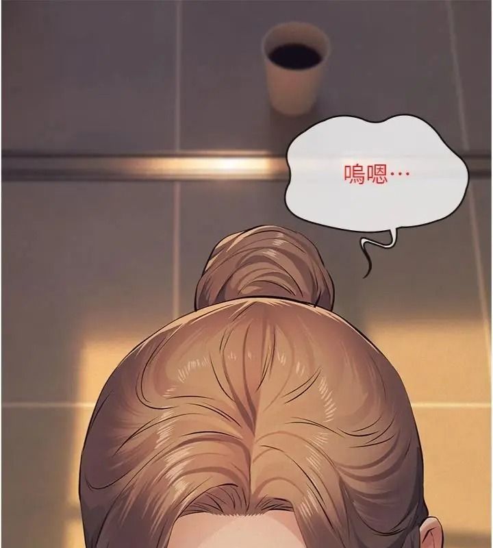 義父第36話-教授也想當金主爸爸