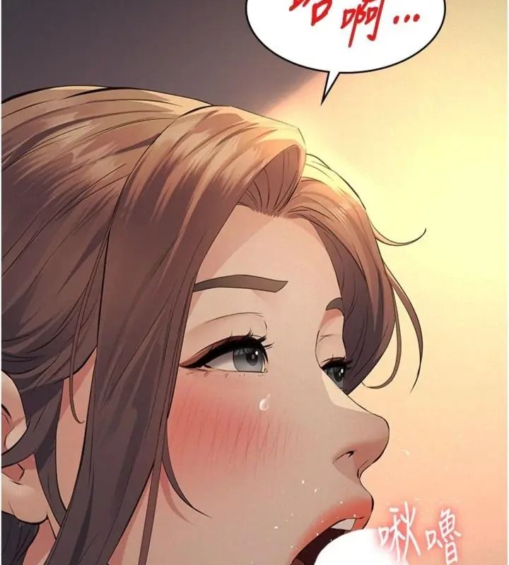 義父第36話-教授也想當金主爸爸