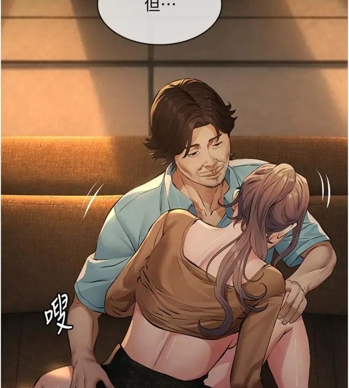 義父第36話-教授也想當金主爸爸