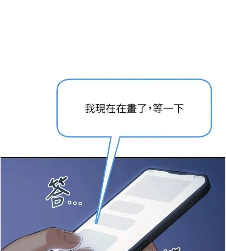 校园成人礼第55話-真實身分呼之欲出