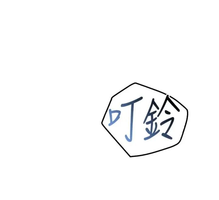 校園成人禮第55話-真實身分呼之欲出