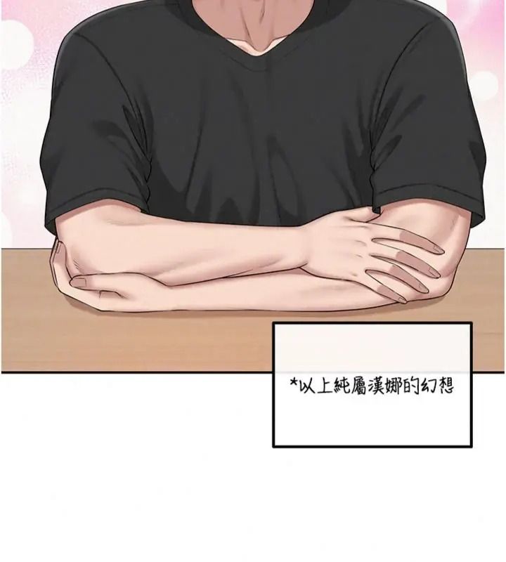 校园成人礼第55話-真實身分呼之欲出