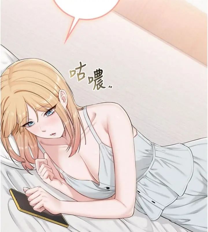 校园成人礼第55話-真實身分呼之欲出