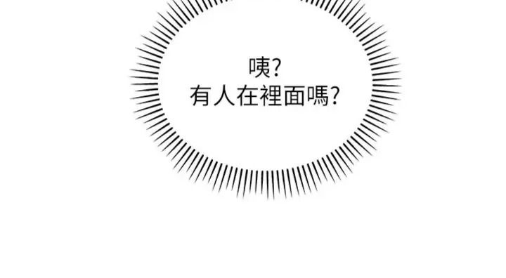 校園成人禮第55話-真實身分呼之欲出