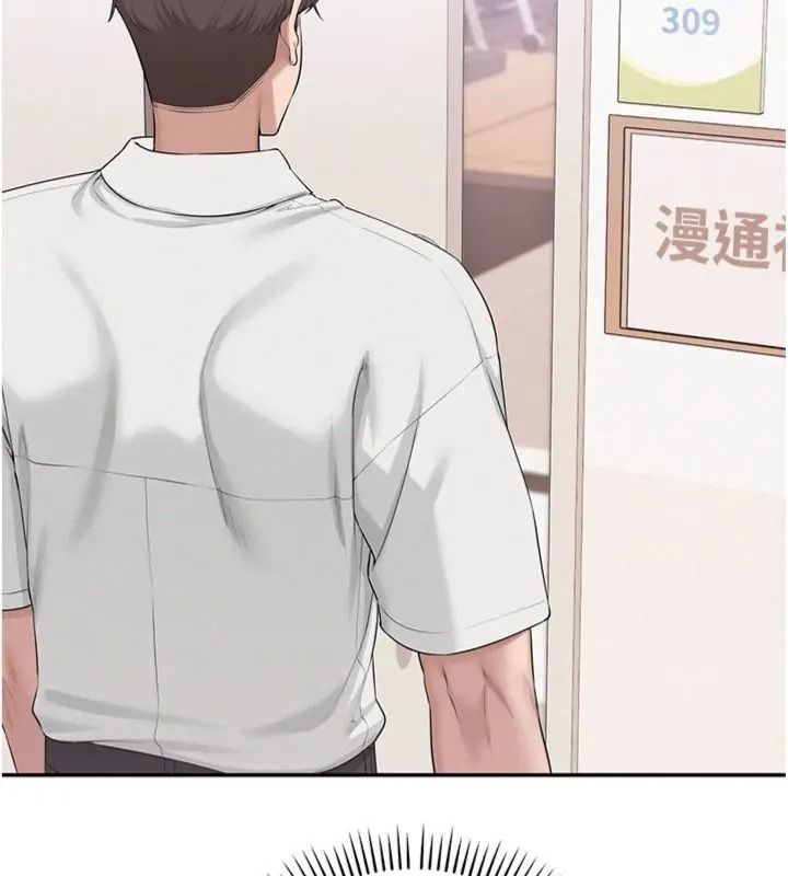 校园成人礼第55話-真實身分呼之欲出