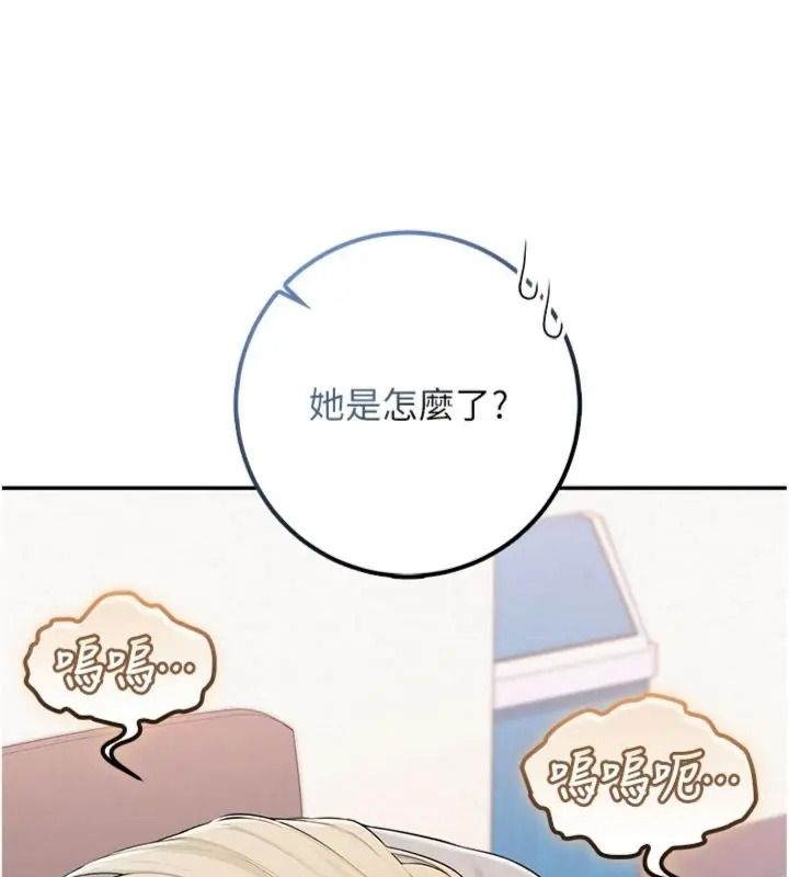 校園成人禮第55話-真實身分呼之欲出