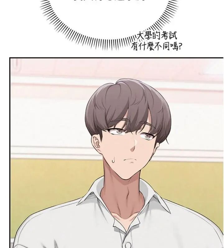 校园成人礼第55話-真實身分呼之欲出