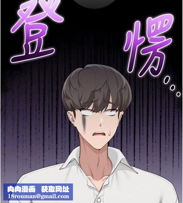校園成人禮第55話-真實身分呼之欲出
