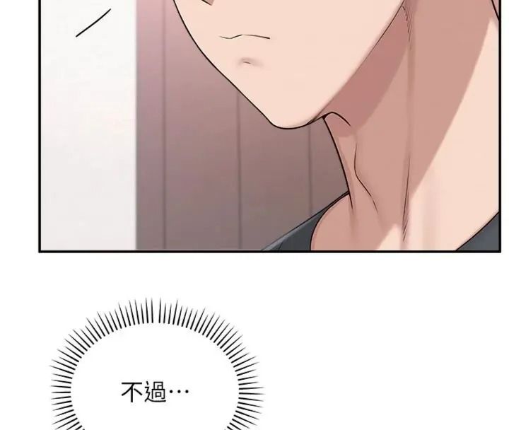 校园成人礼第55話-真實身分呼之欲出