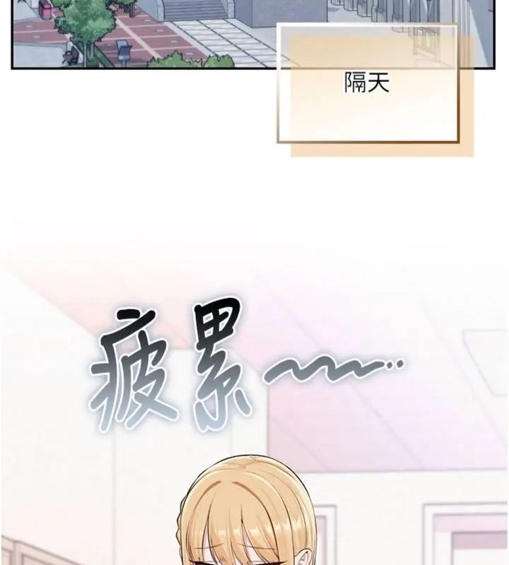 校园成人礼第55話-真實身分呼之欲出