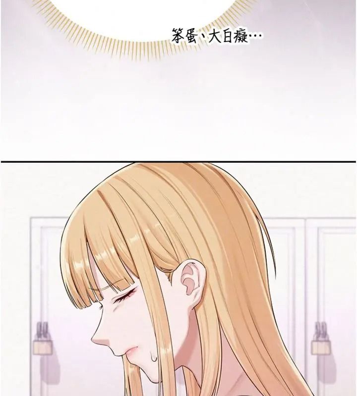 校园成人礼第55話-真實身分呼之欲出