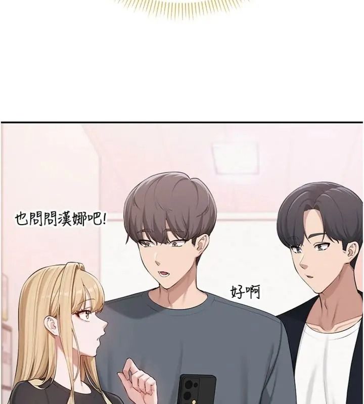 校園成人禮第55話-真實身分呼之欲出