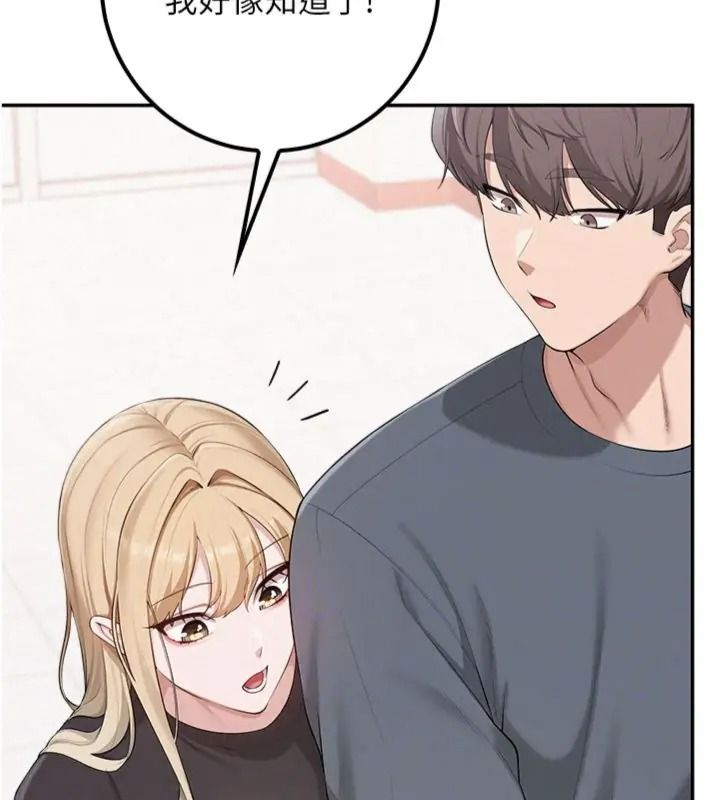 校園成人禮第55話-真實身分呼之欲出