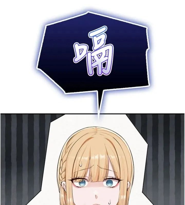 校園成人禮第55話-真實身分呼之欲出