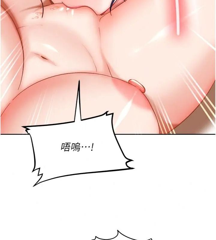 太妹硬闖成人界第50話-在床上「增進感情」