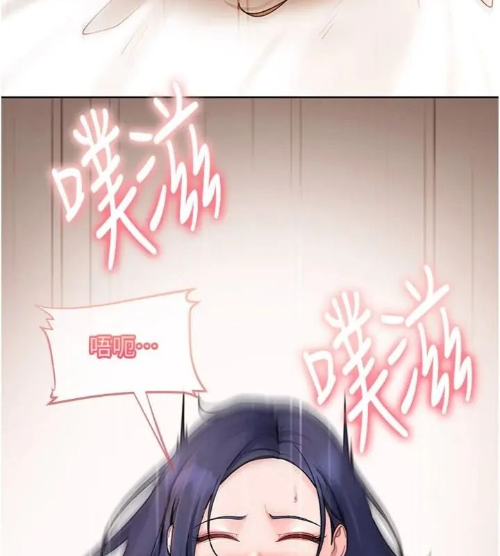 太妹硬闯成人界第50話-在床上「增進感情」