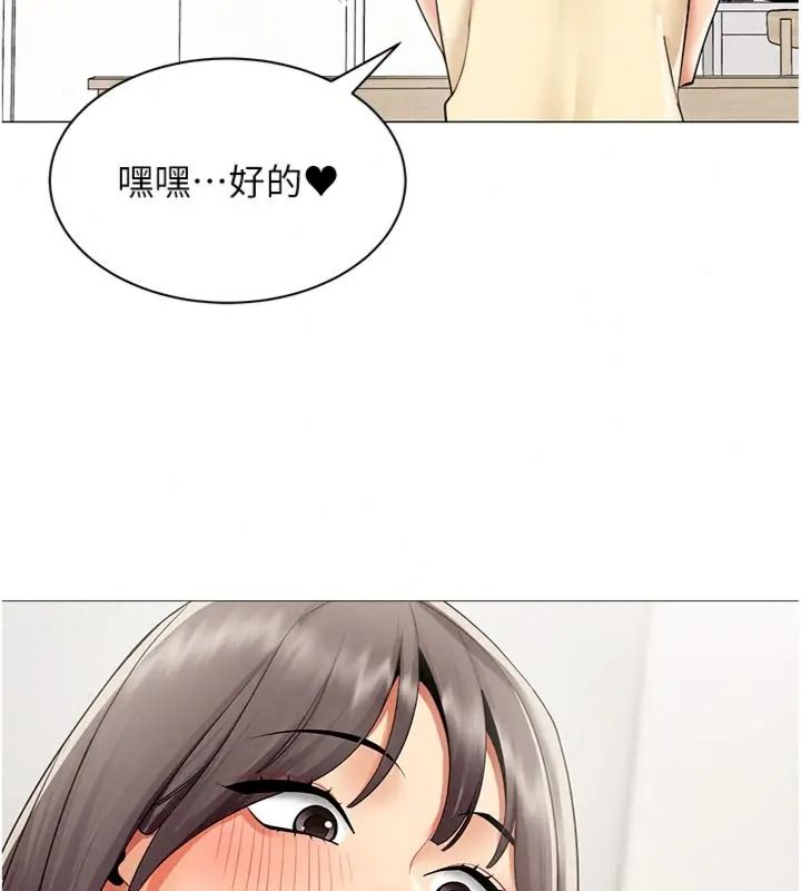 女同事太犯规第44話-與砲友約會被目睹